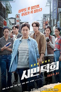 Citizen of a Kind (2024) Dual Audio (Hindi+Korean) Movies Free Download